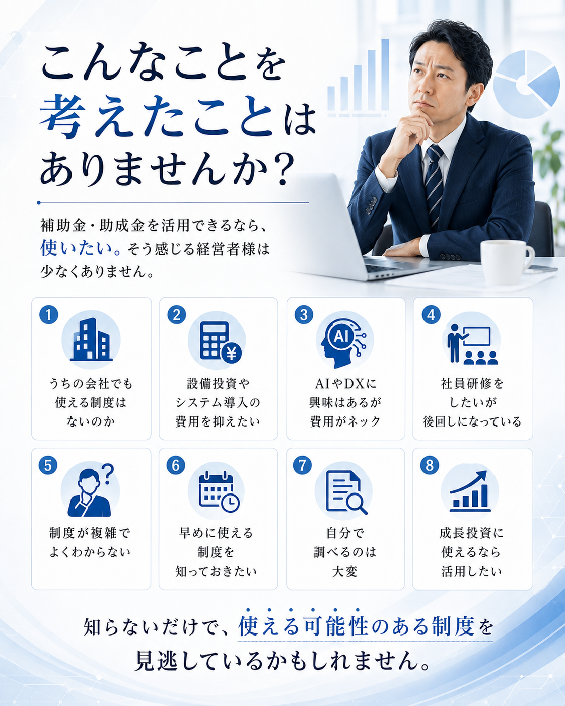 こんなことを考えたことはありませんか？